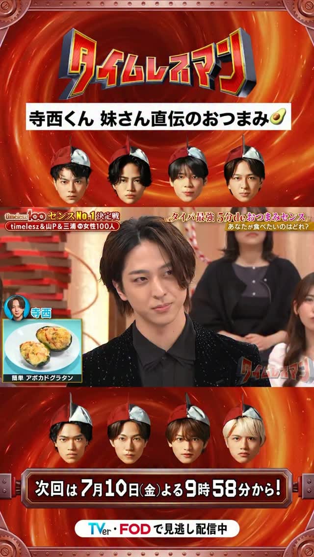 Post 1 by タイムレスマン【公式】 on Instagram (video)