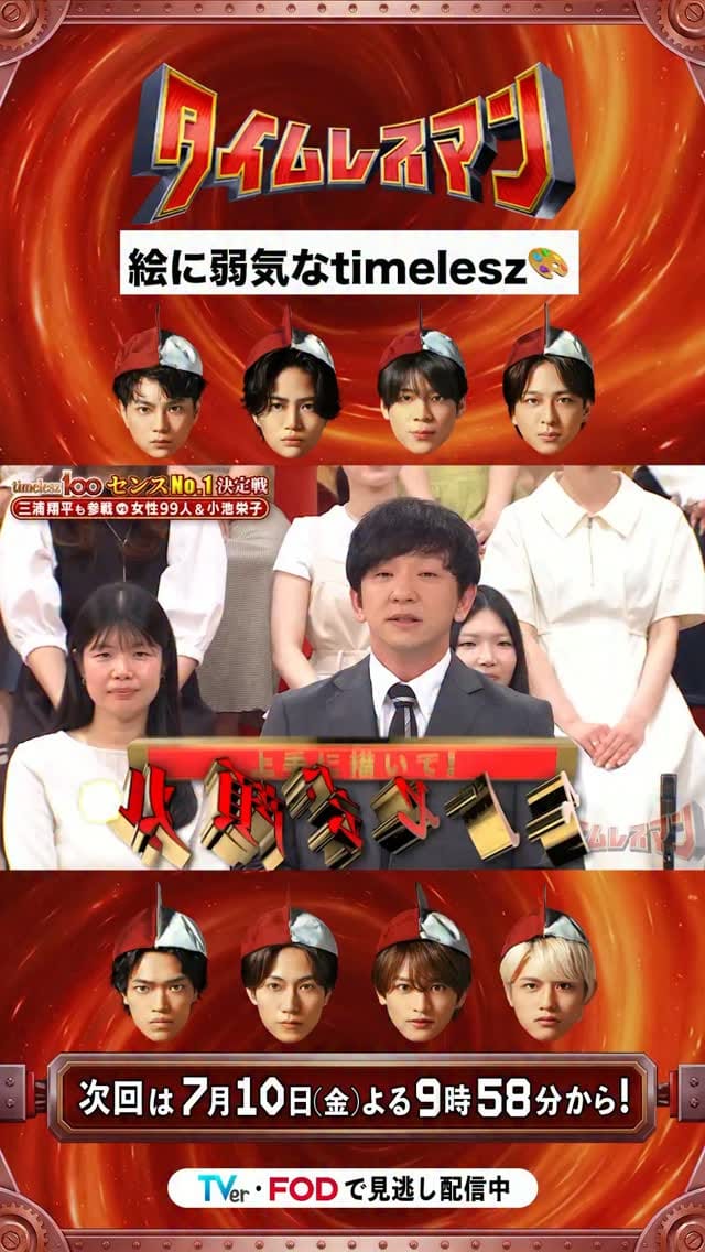 Post 4 by タイムレスマン【公式】 on Instagram (video)