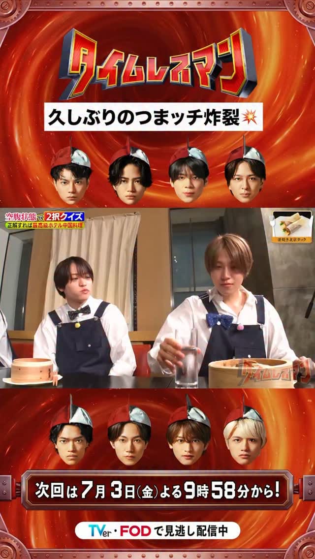 Post 7 by タイムレスマン【公式】 on Instagram (video)