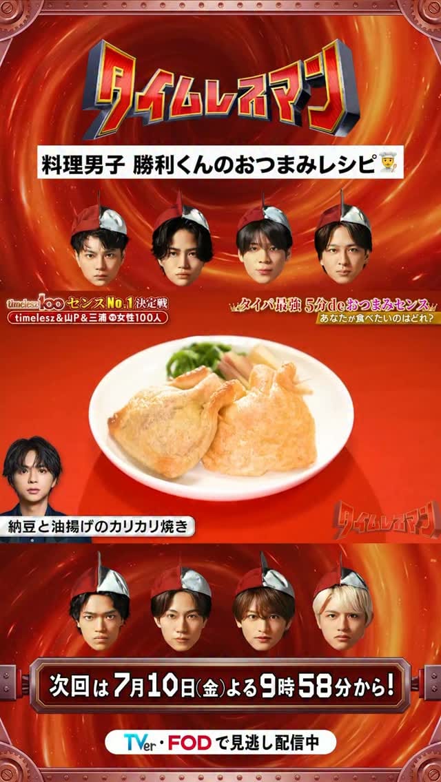 Post 2 by タイムレスマン【公式】 on Instagram (video)