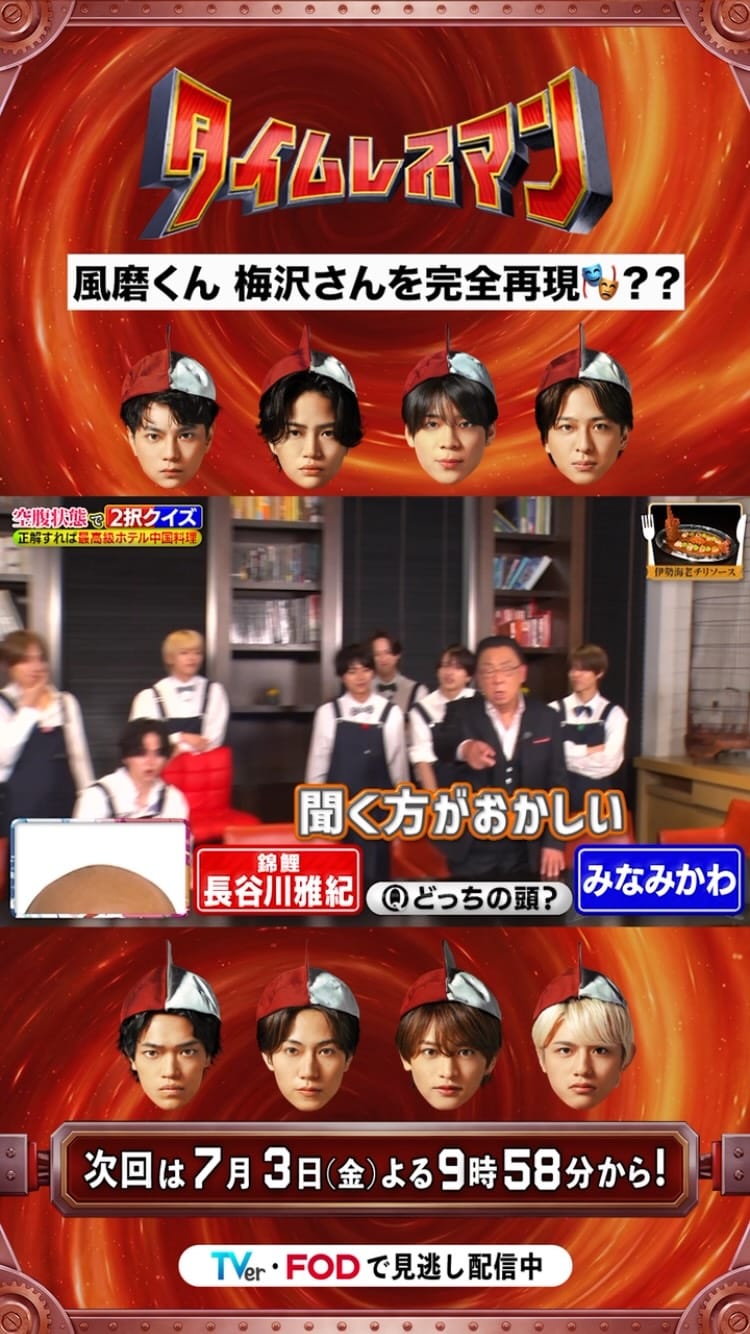 Post 6 by タイムレスマン【公式】 on Instagram (video)