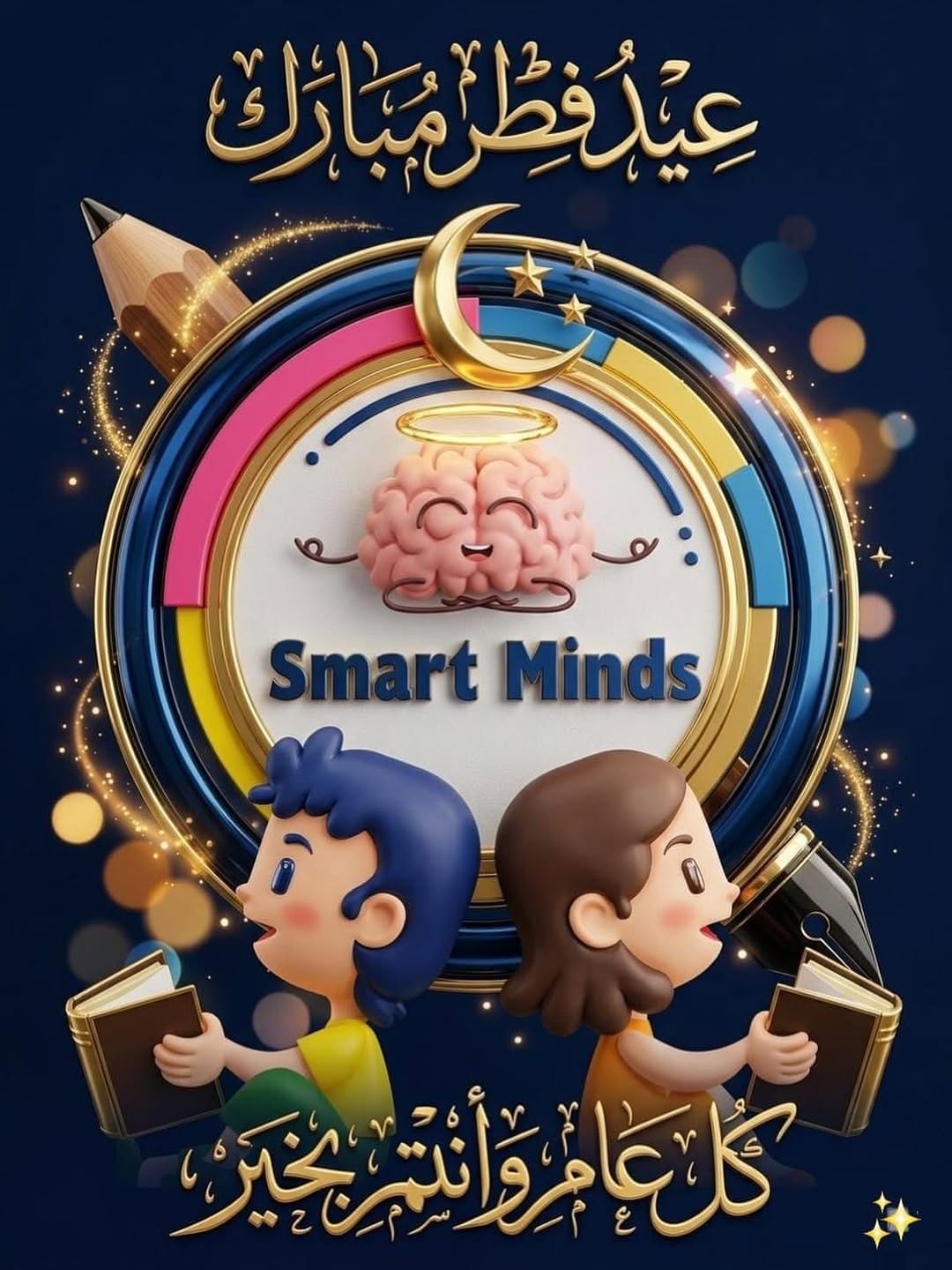 Post 5 by Smart_minds on Instagram (image)