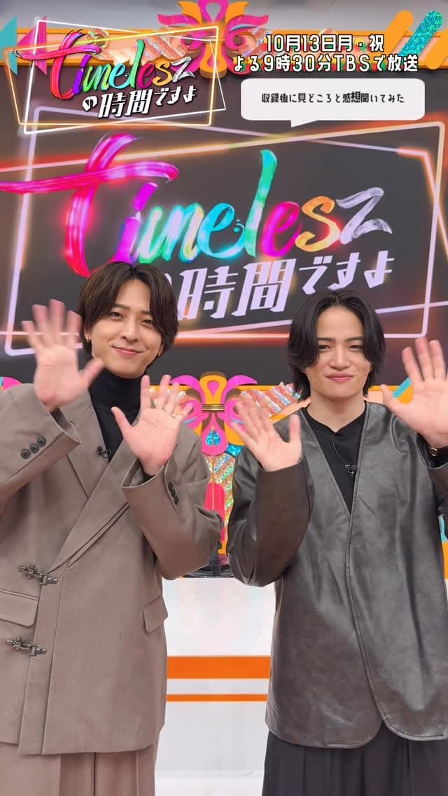 Post 10 by timeleszの時間ですよ《公式》 on Instagram (video)