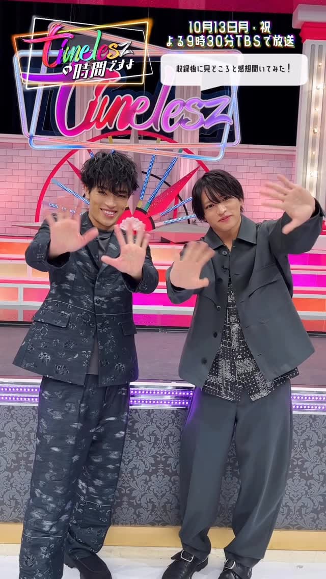 Post 8 by timeleszの時間ですよ《公式》 on Instagram (video)