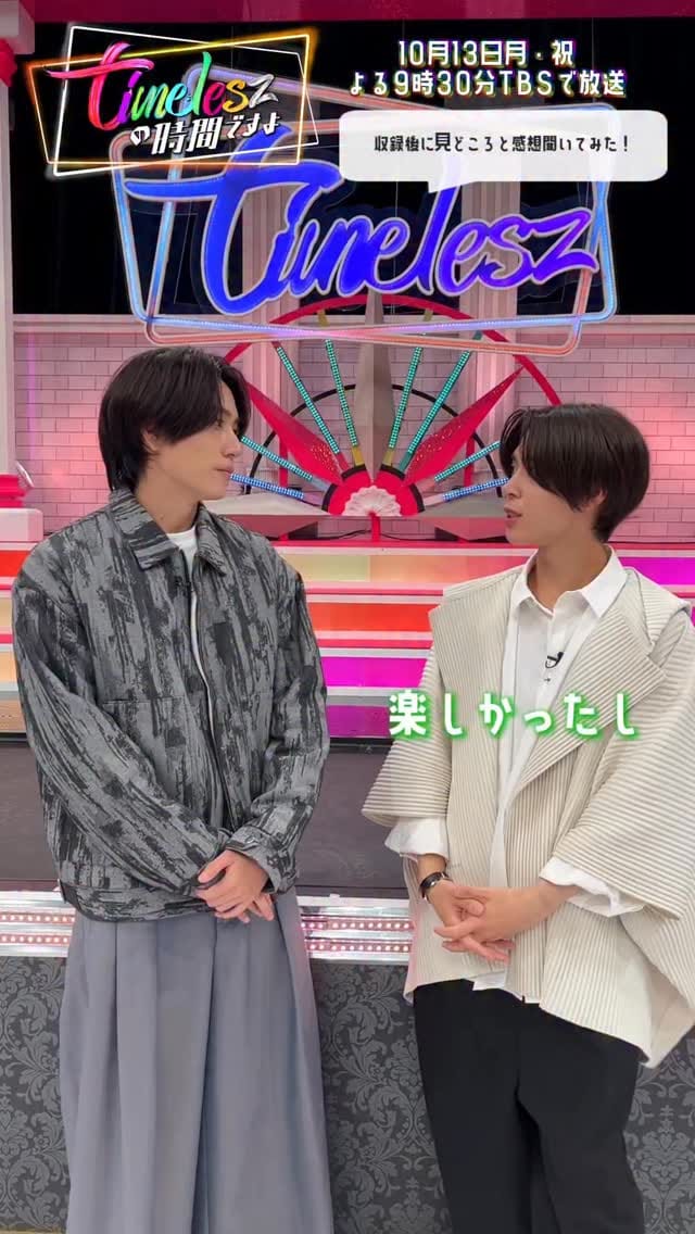 Post 9 by timeleszの時間ですよ《公式》 on Instagram (video)