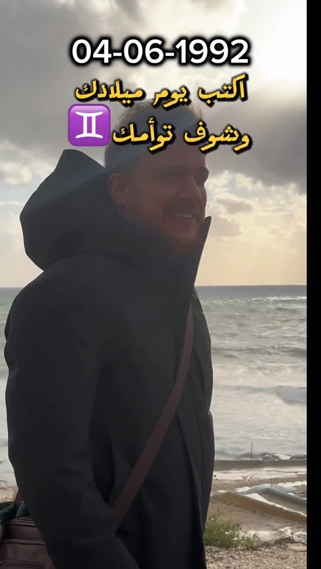 Post 3 by 𝐀𝐛𝐨𝐮𝐝 𝐁𝐢𝐛𝐢 - عبود بيبي on Instagram (video)