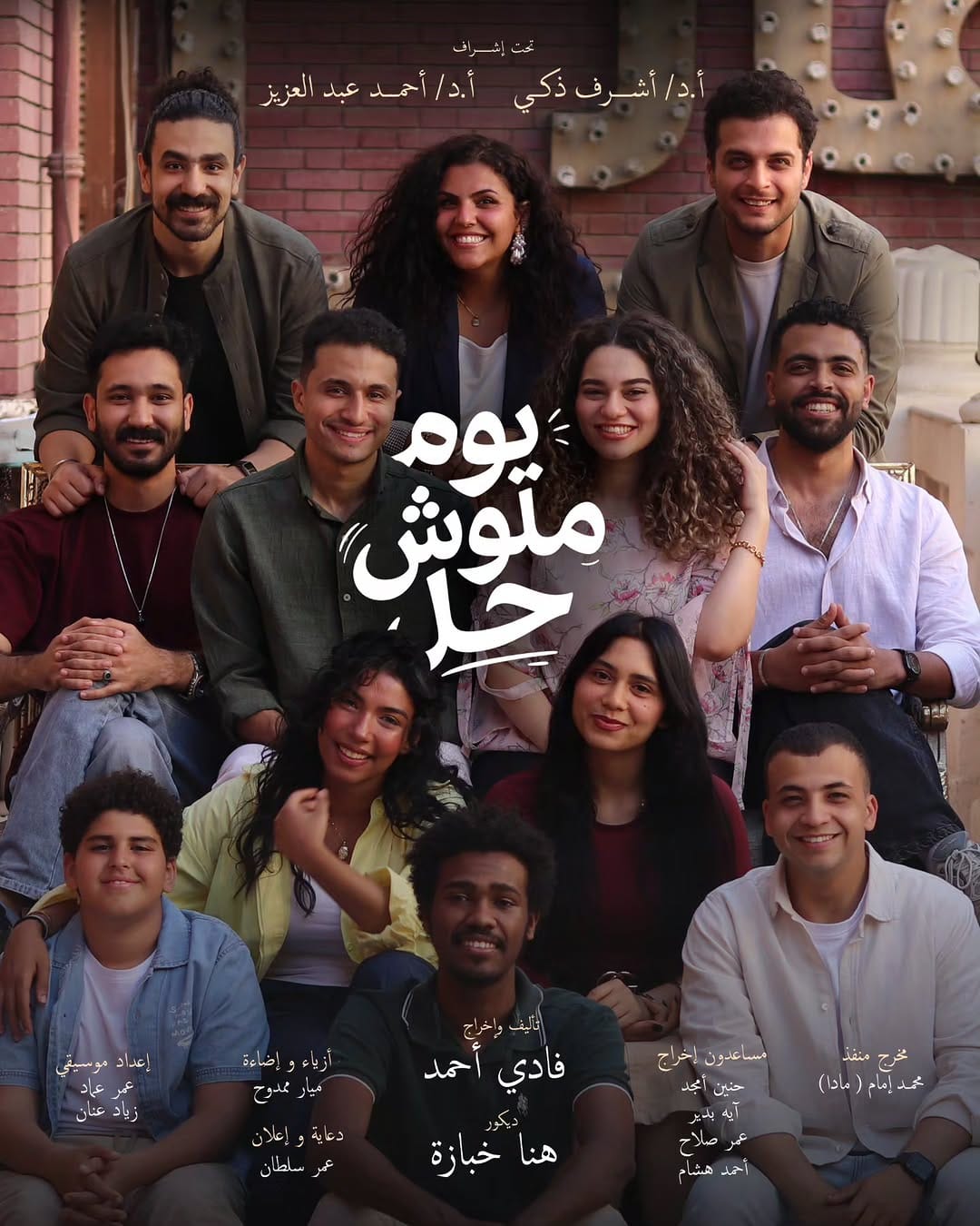 Post 2 by Mostafa Emad on Instagram (image)
