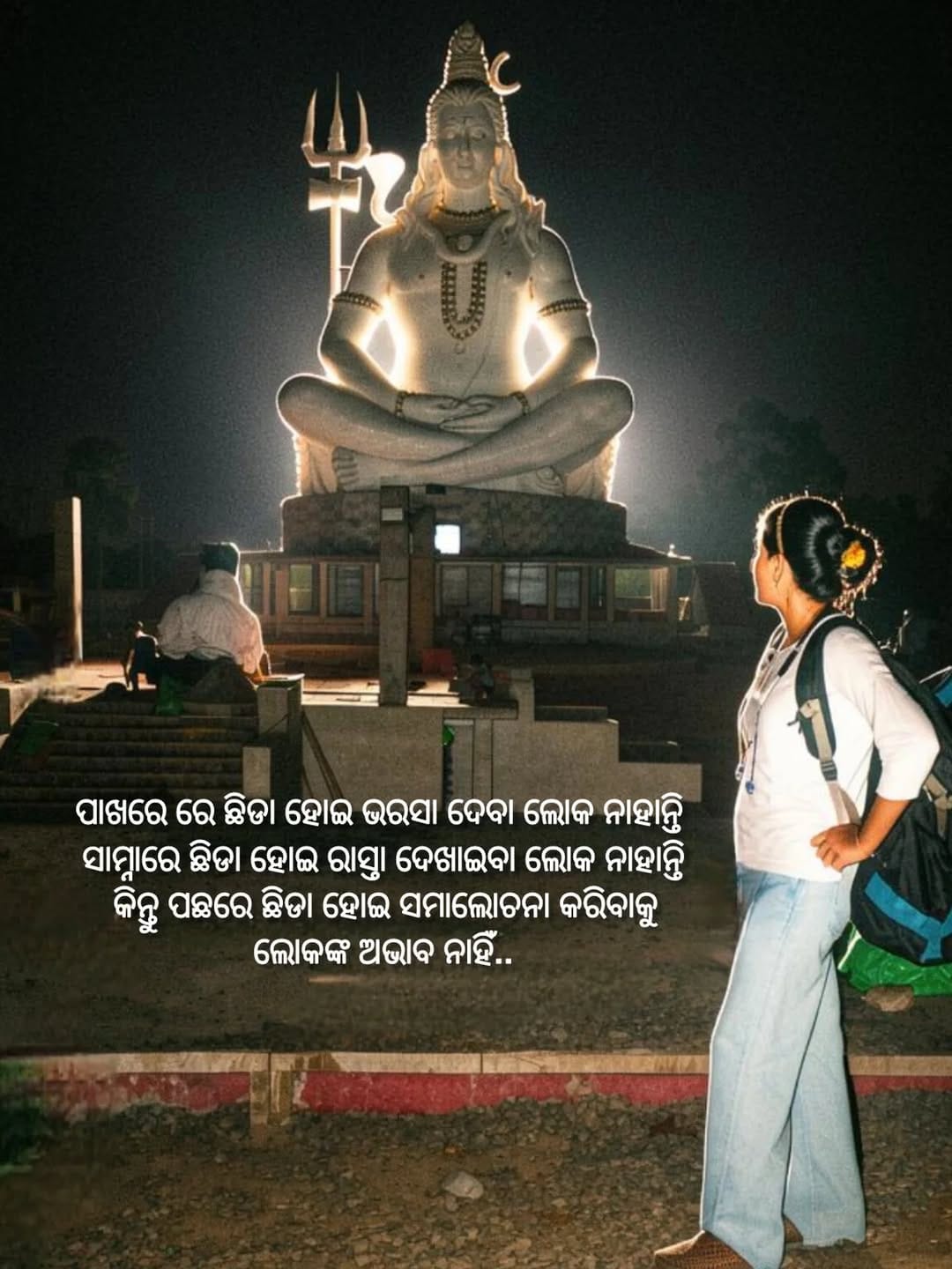 Post 2 by Smruti Prava Chanda on Instagram (image)