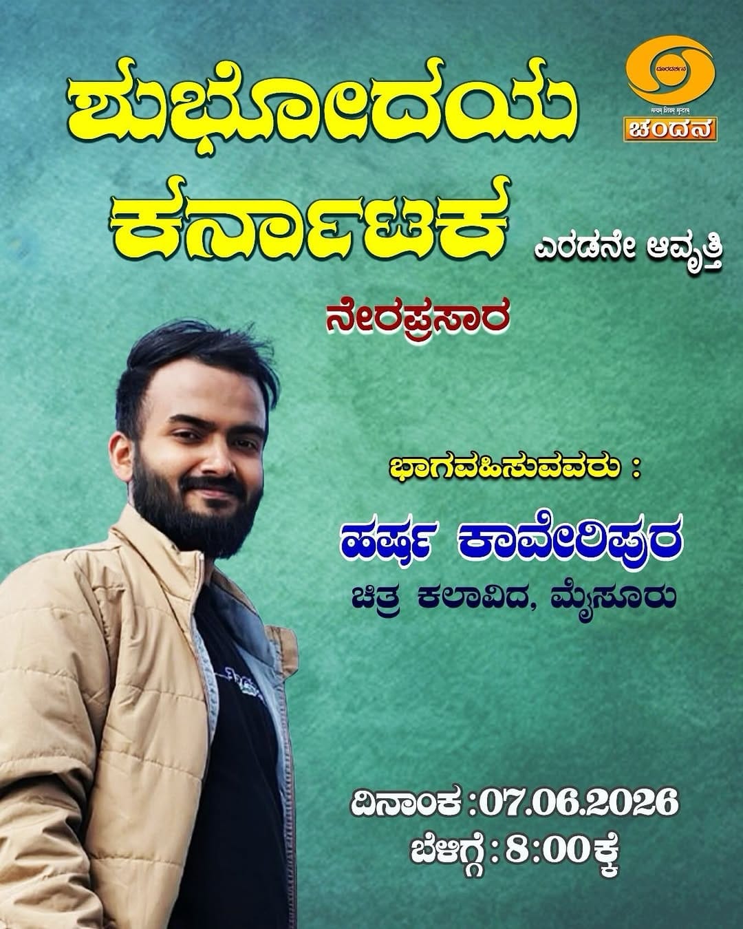 Post 4 by Harsha Kaveripura on Instagram (image)