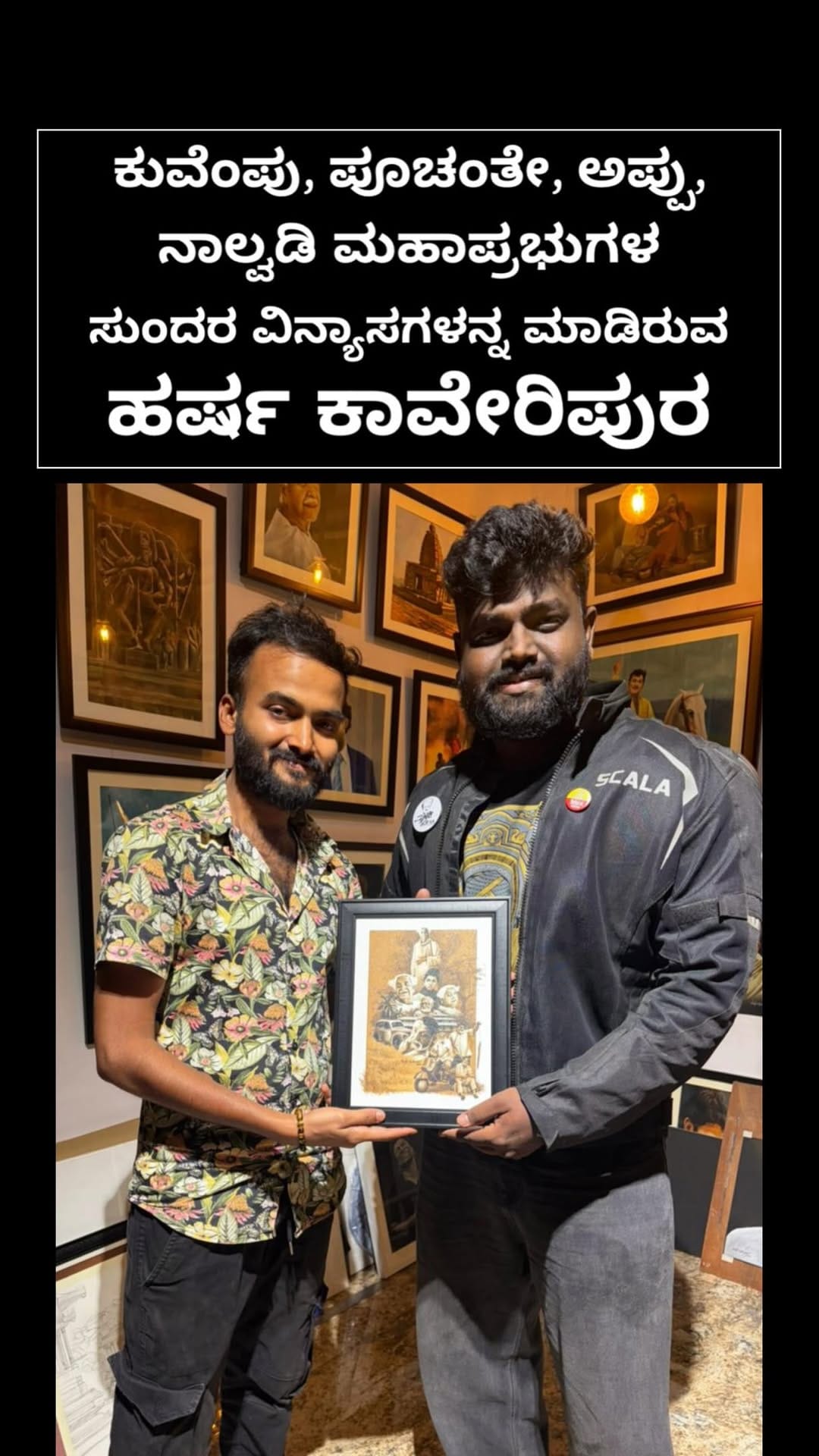 Post 5 by Harsha Kaveripura on Instagram (video)