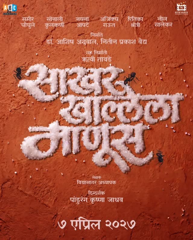 Post 9 by Ajinkya Raoot on Instagram (video)