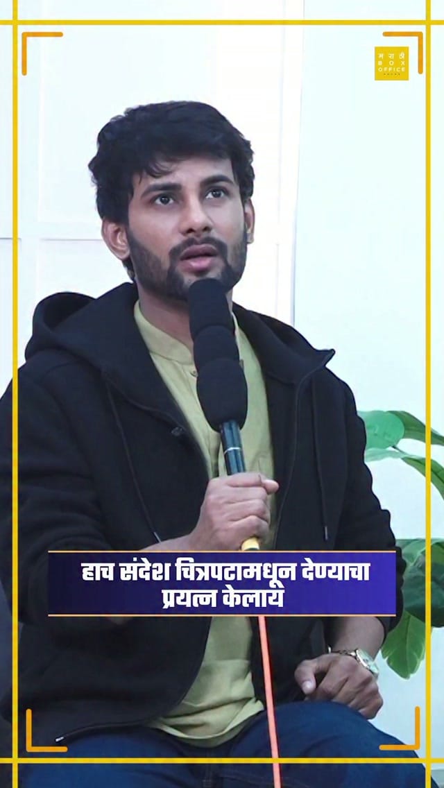 Post 1 by Ajinkya Raoot on Instagram (video)