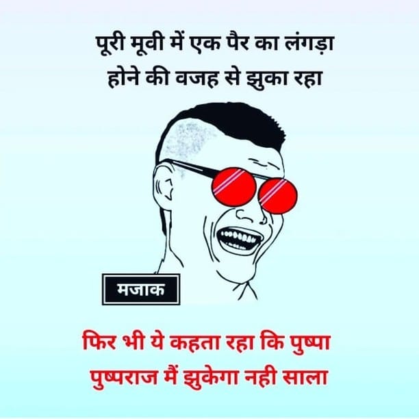 Post 5 by थोड़ा हंस भी दिया करो 95K 🔹 on Instagram (image)