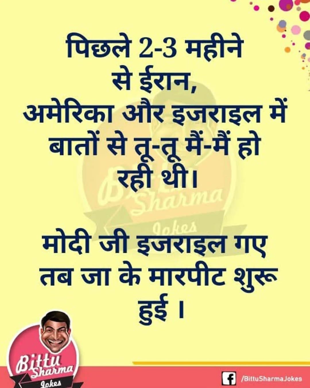 Post 1 by थोड़ा हंस भी दिया करो 95K 🔹 on Instagram (image)