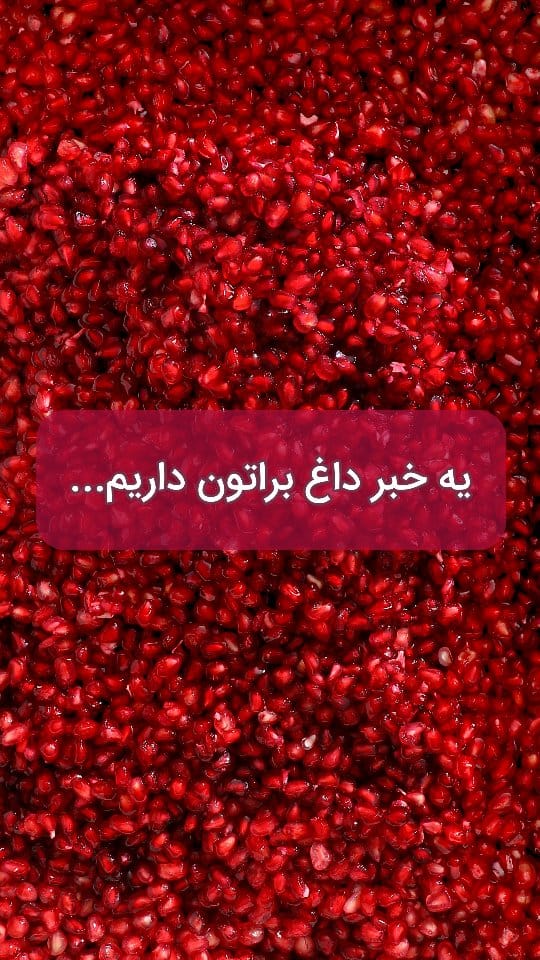 Post 7 by بستنی کاله on Instagram (video)