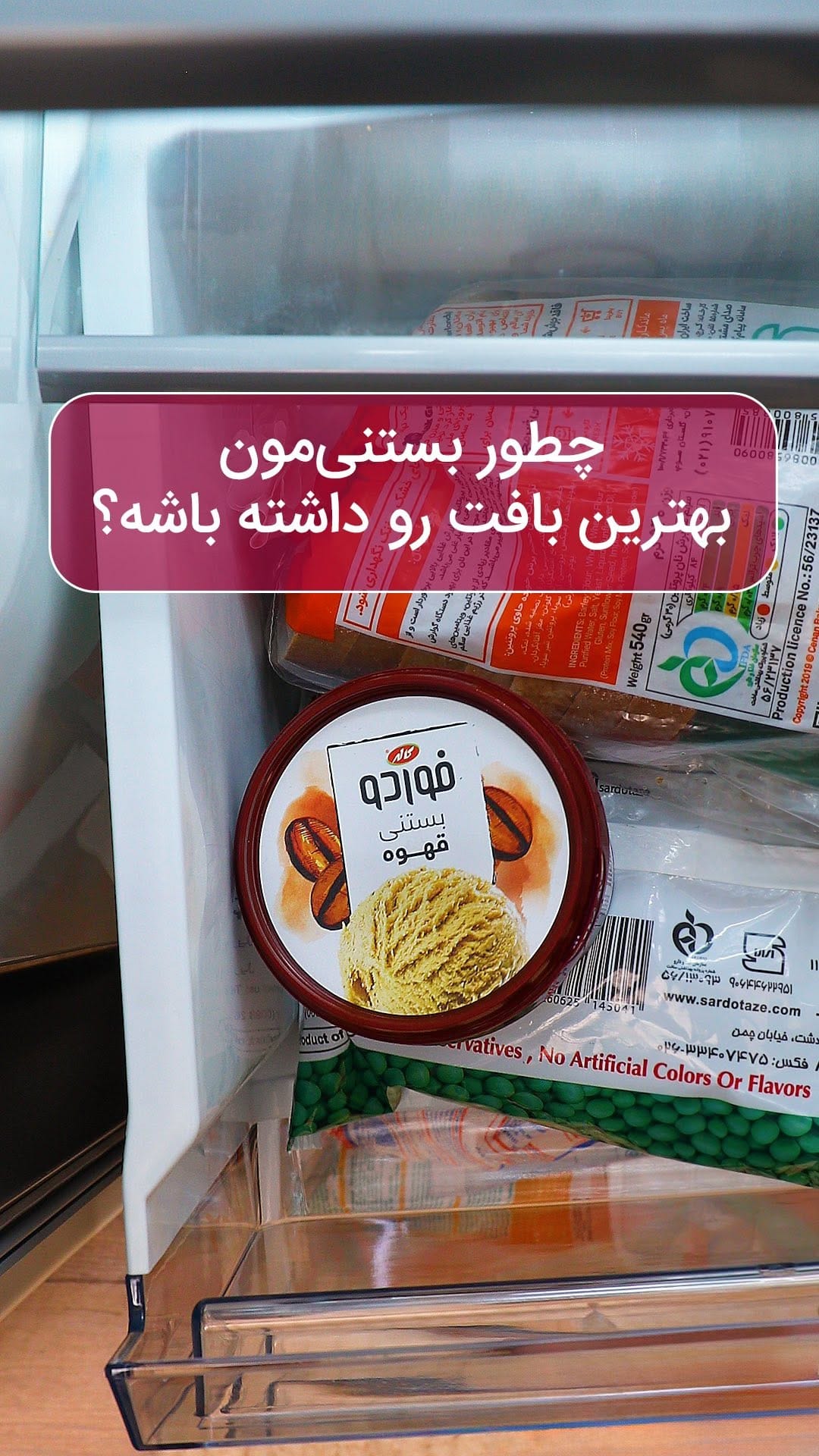 Post 4 by بستنی کاله on Instagram (video)