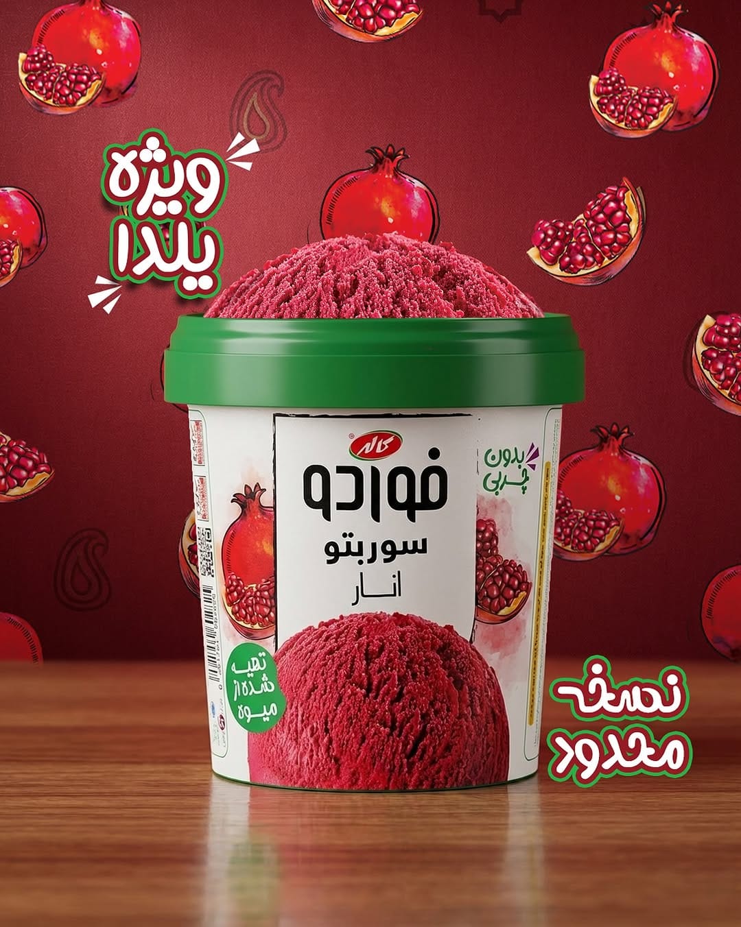 Post 6 by بستنی کاله on Instagram (image)