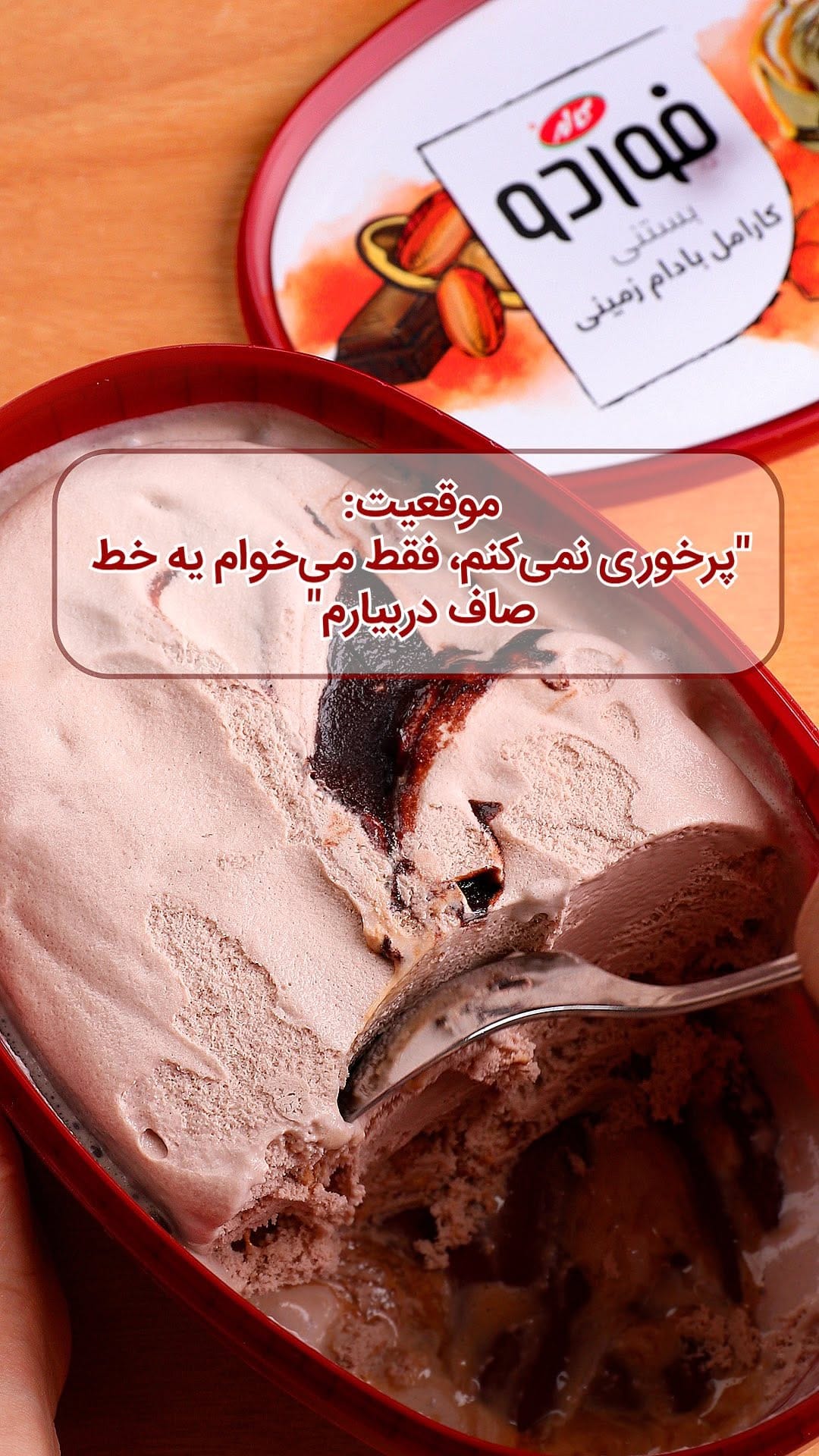 Post 1 by بستنی کاله on Instagram (video)