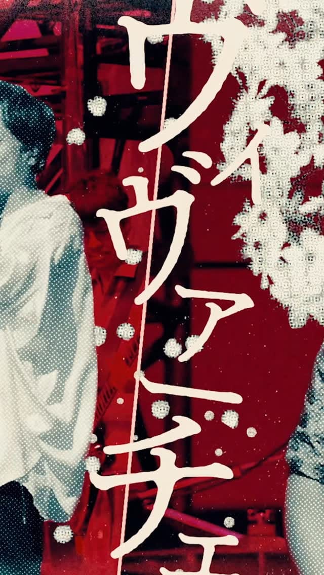 Post 3 by ポルノグラフィティ PORNOGRAFFITTI on Instagram (video)