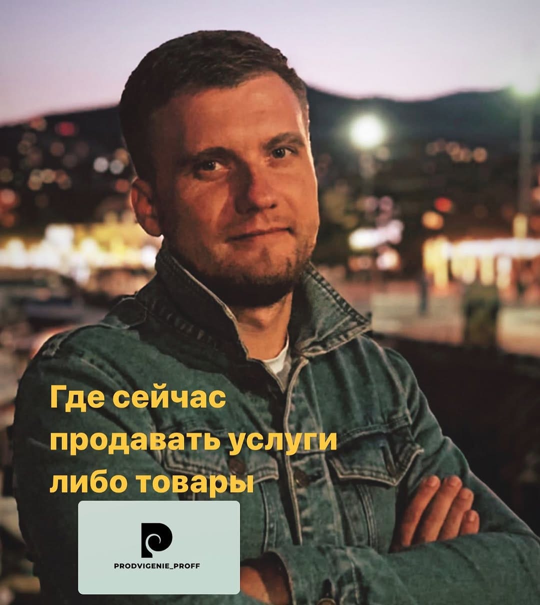 Post 9 by Даниил Аверьянов on Instagram (image)
