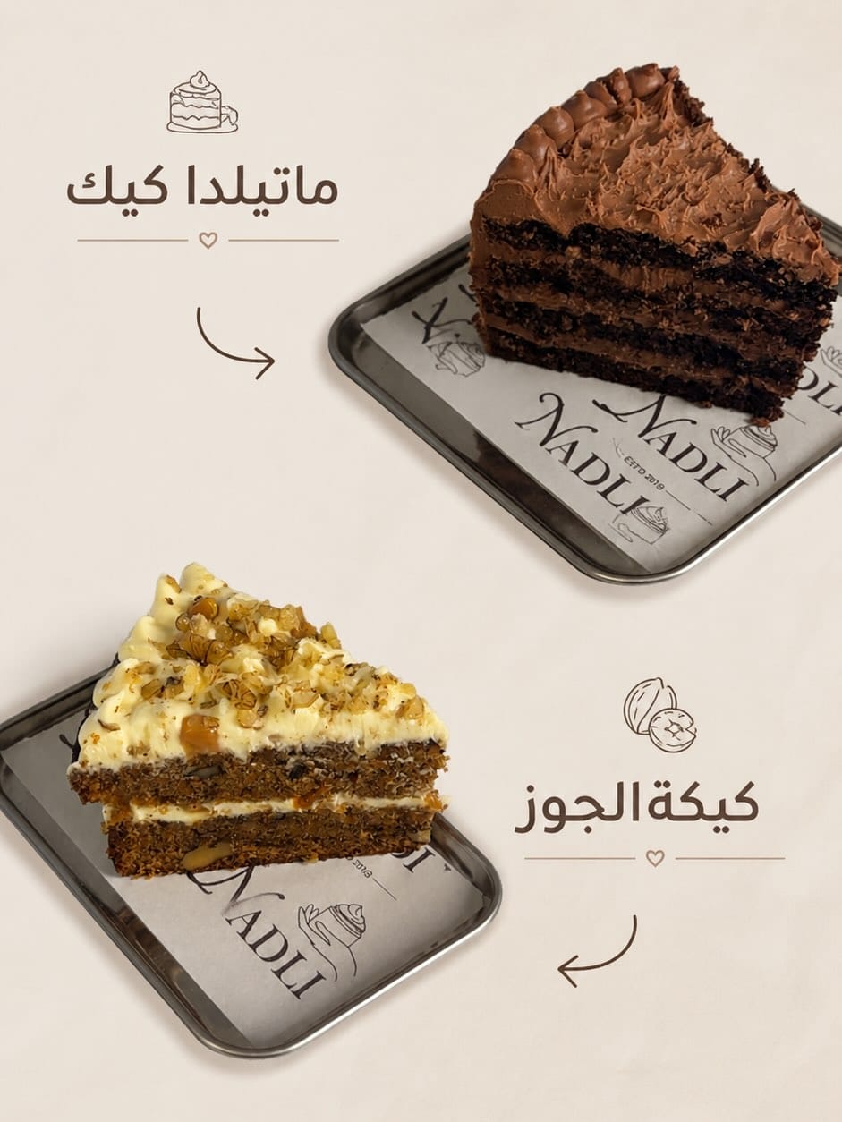 Post 9 by Nadli-نـادلي on Instagram (carousel)