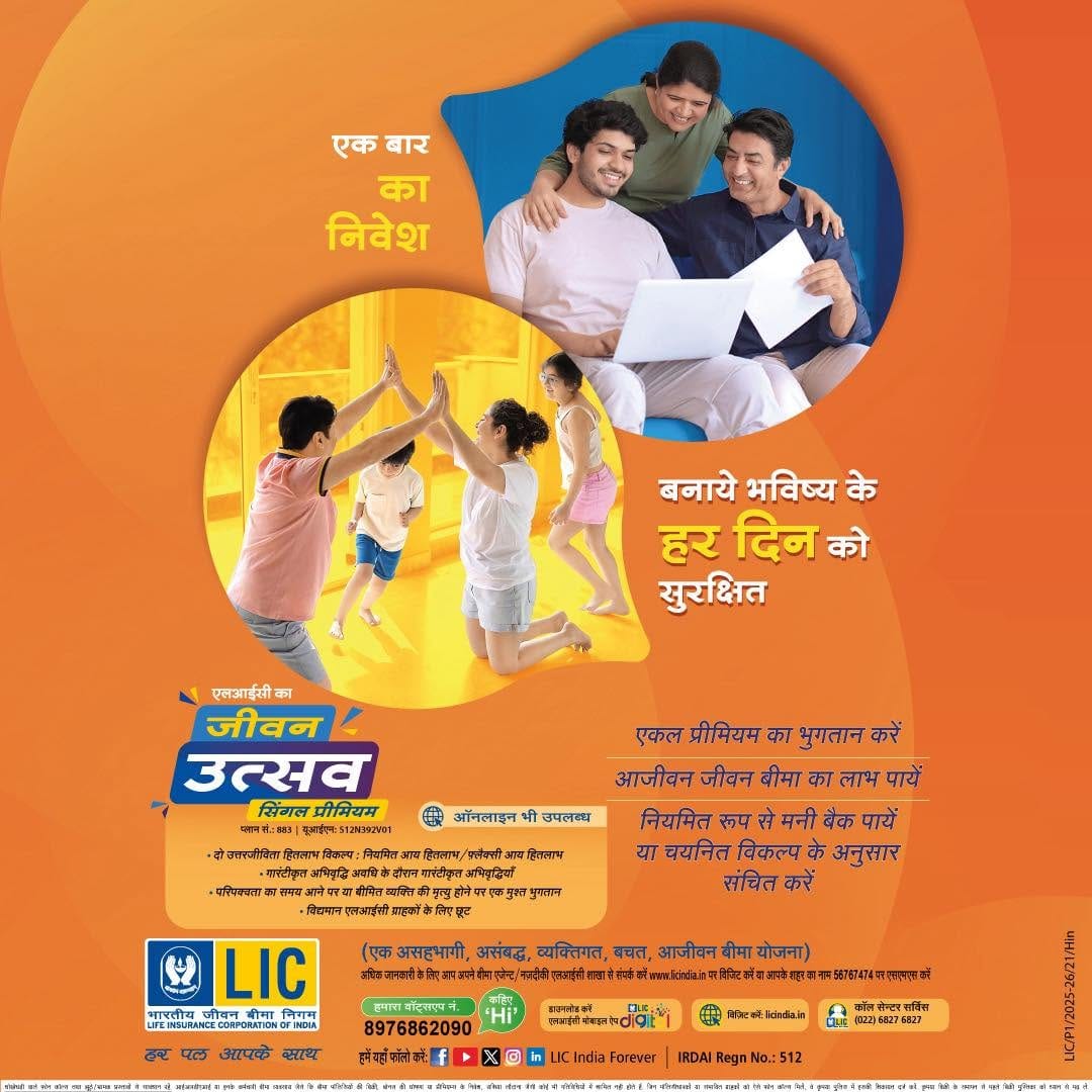 Post 1 by LIC of India on Instagram (image)