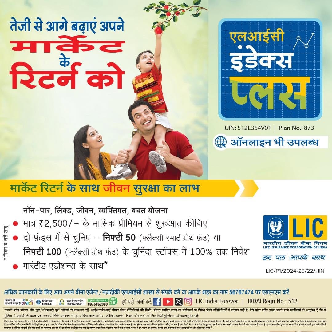 Post 10 by LIC of India on Instagram (image)