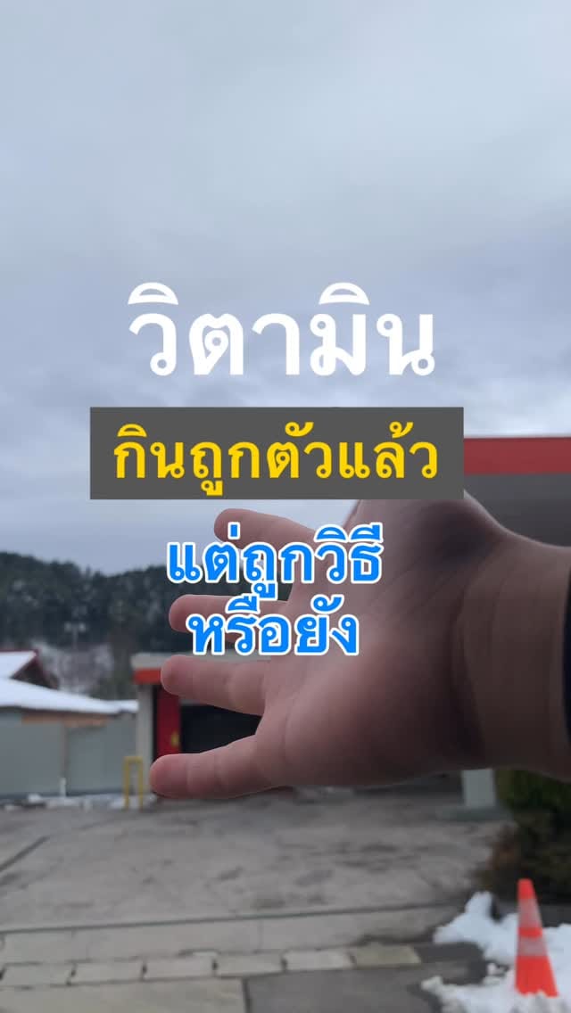 Post 6 by Usavitamin บำรุงสุขภาพ นำเข้าตามออเดอร์ Air express on Instagram (video)
