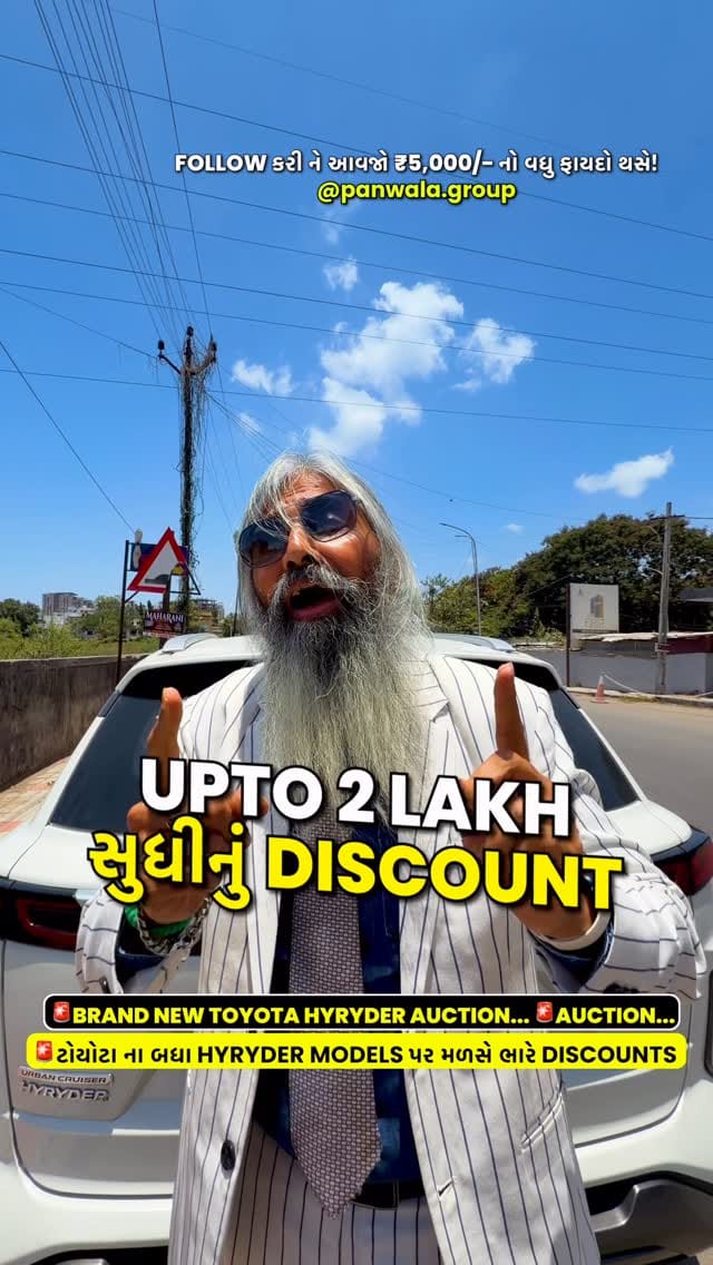 Post 6 by Panwala Group on Instagram (video)