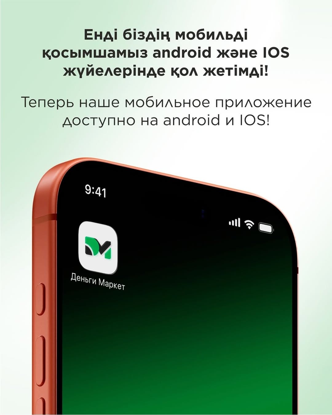 Post 10 by DM Ломбард| Деньги Маркет| Кокшетау on Instagram (image)