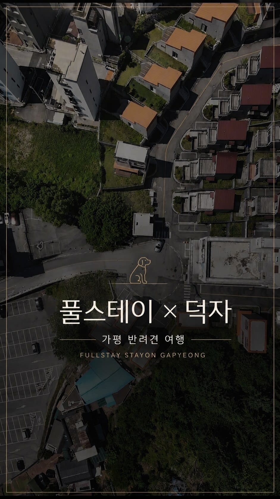 Post 3 by 🎀 골든리트리버 덕자 ㅣ 𝒓𝒂𝒌𝒉𝒚𝒐𝒏 𝑨𝒉𝒏 🎀 on Instagram (video)