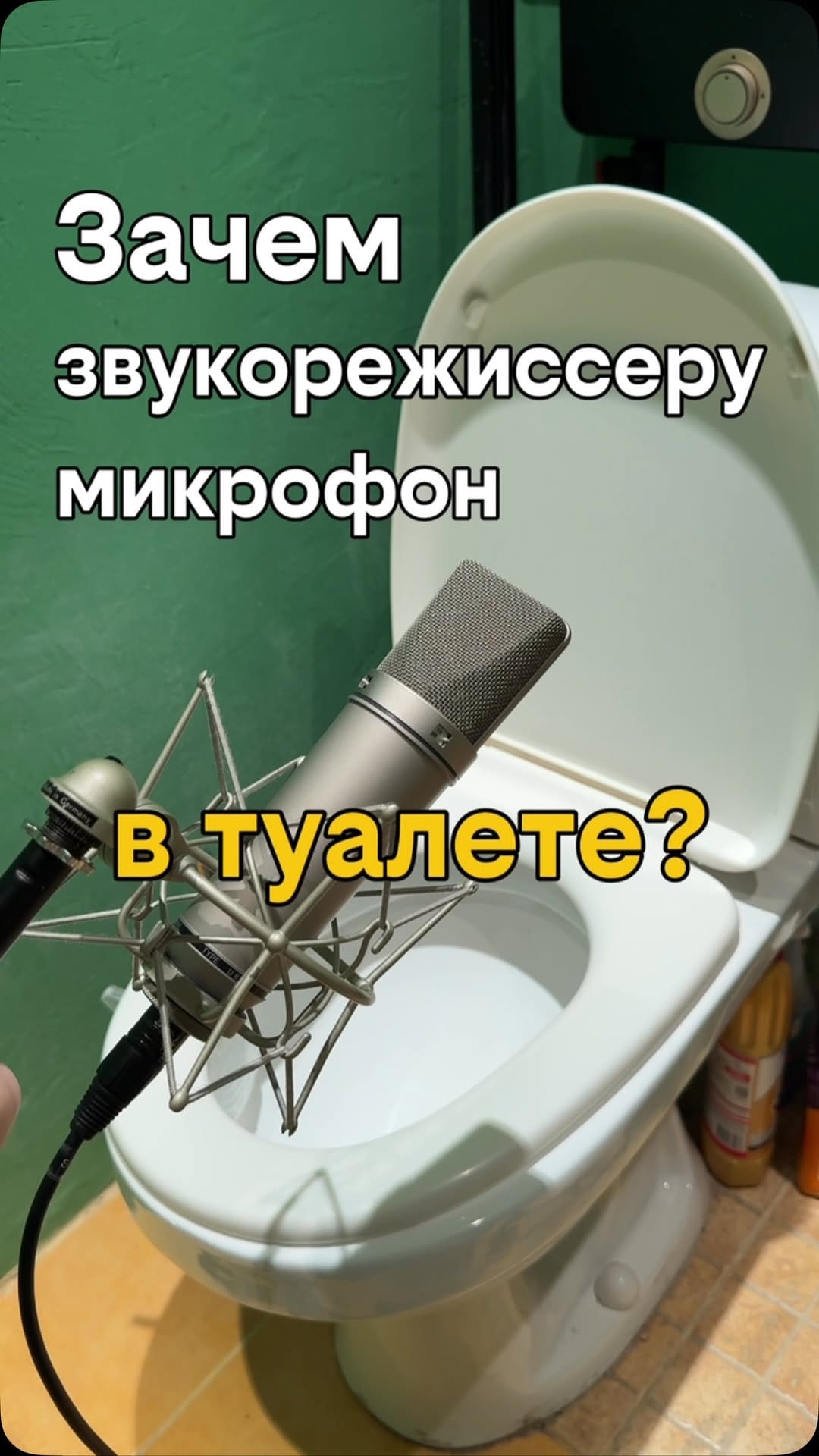 Post 3 by Роман Агафонов | ЗВУКОРЕЖИССЕР МОСКВА on Instagram (video)