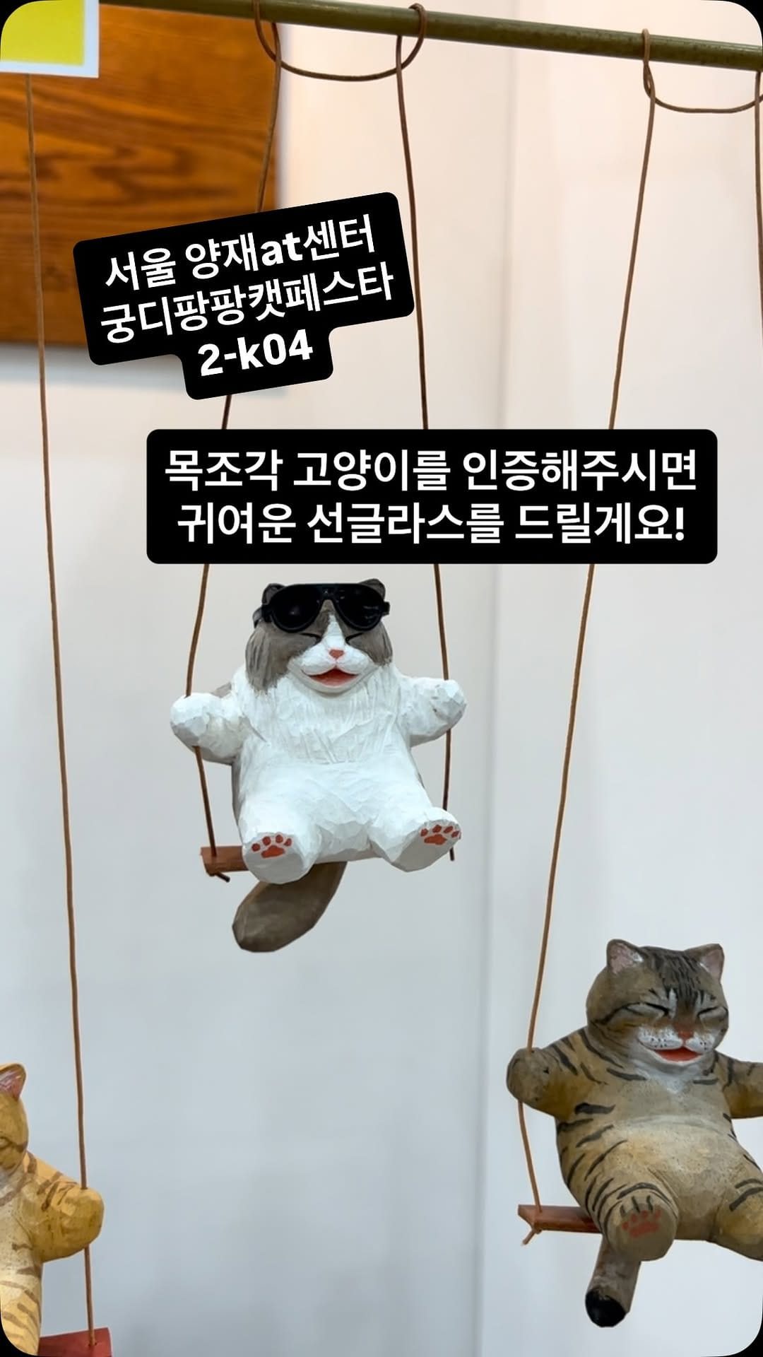 Post 9 by 앤캣 on Instagram (video)