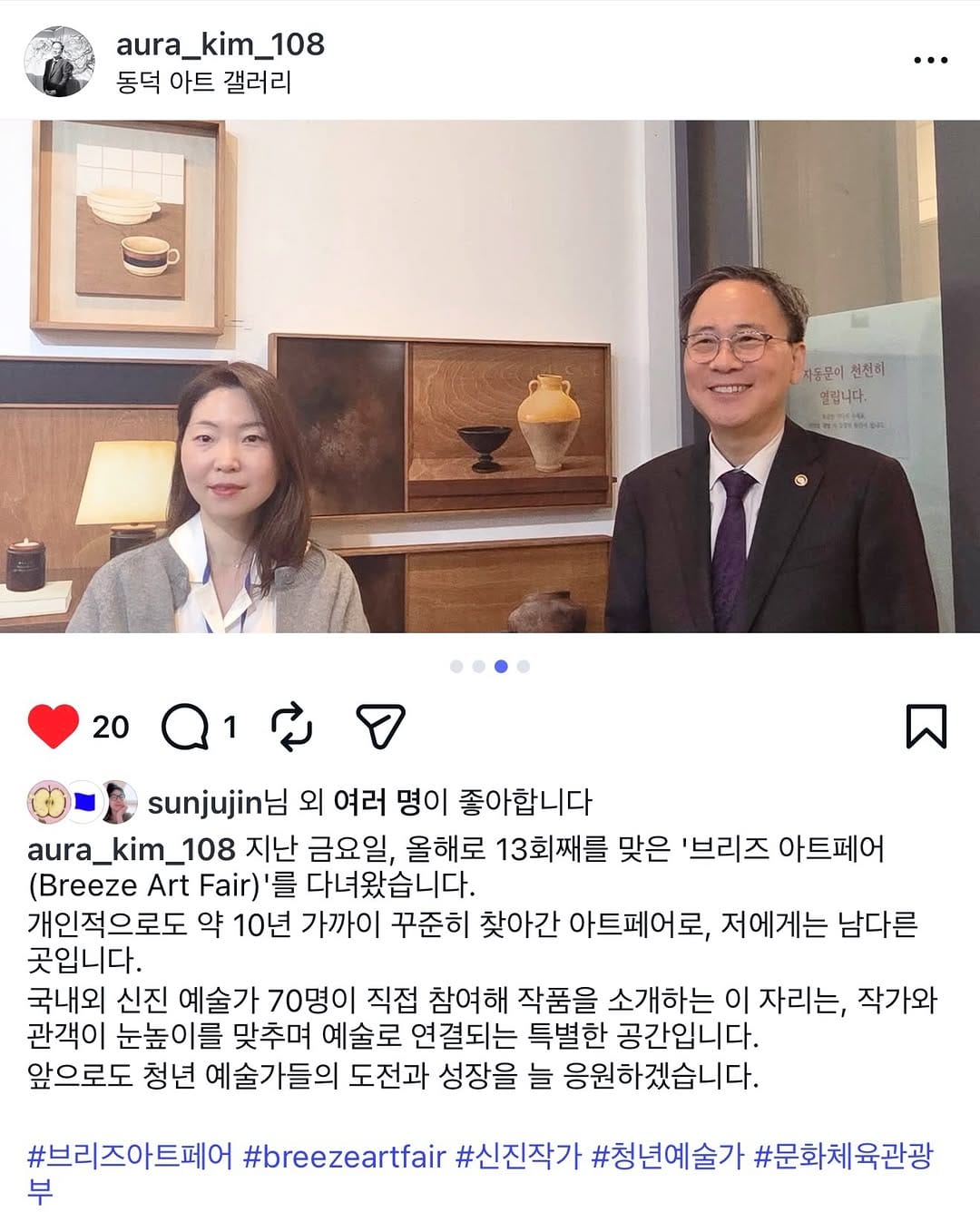Post 10 by 정임정  🇰🇷 on Instagram (carousel)