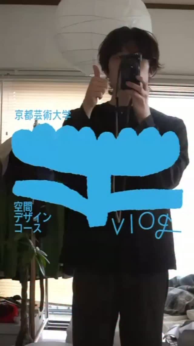Post 2 by 京都芸術大学 Kyoto University of the Arts on Instagram (video)