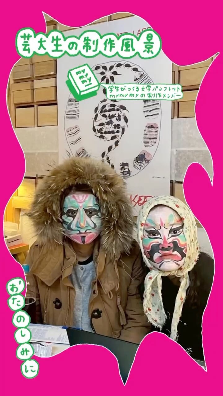 Post 8 by 京都芸術大学 Kyoto University of the Arts on Instagram (video)