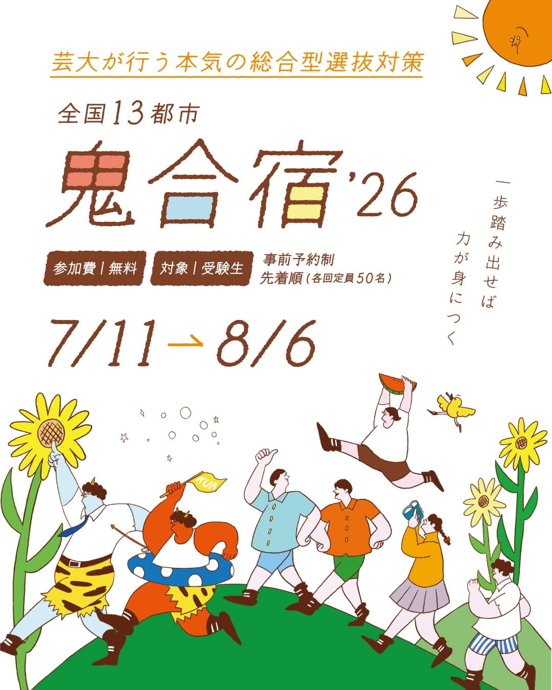 Post 10 by 京都芸術大学 Kyoto University of the Arts on Instagram (carousel)