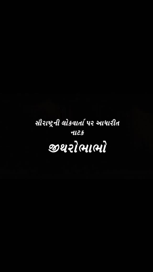 Post 6 by Devang Chauhan on Instagram (video)