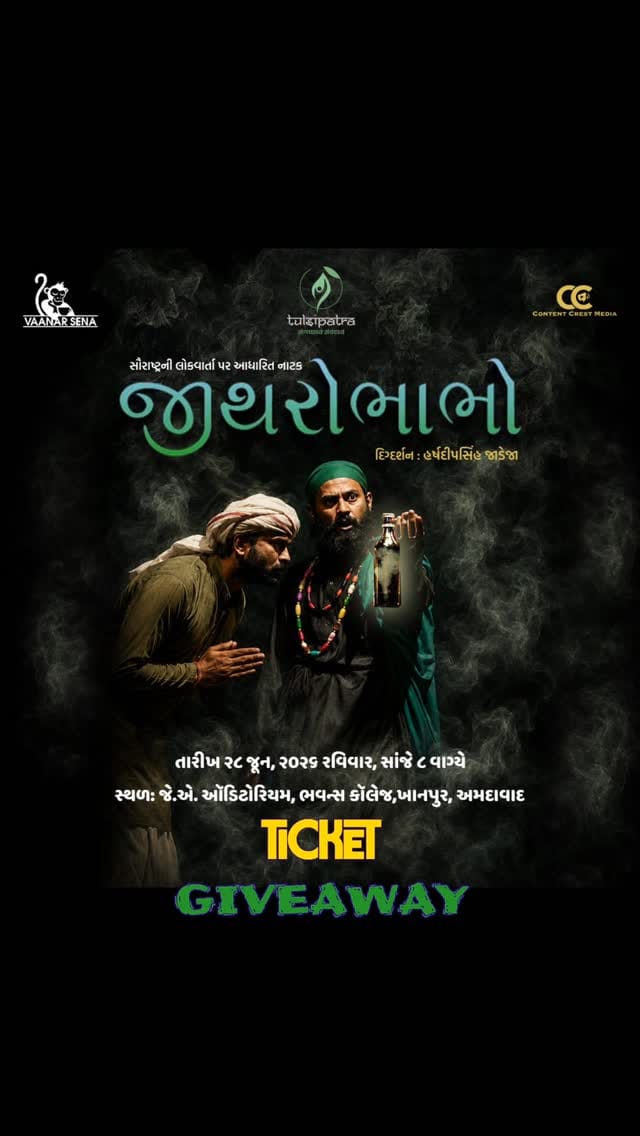 Post 7 by Devang Chauhan on Instagram (video)