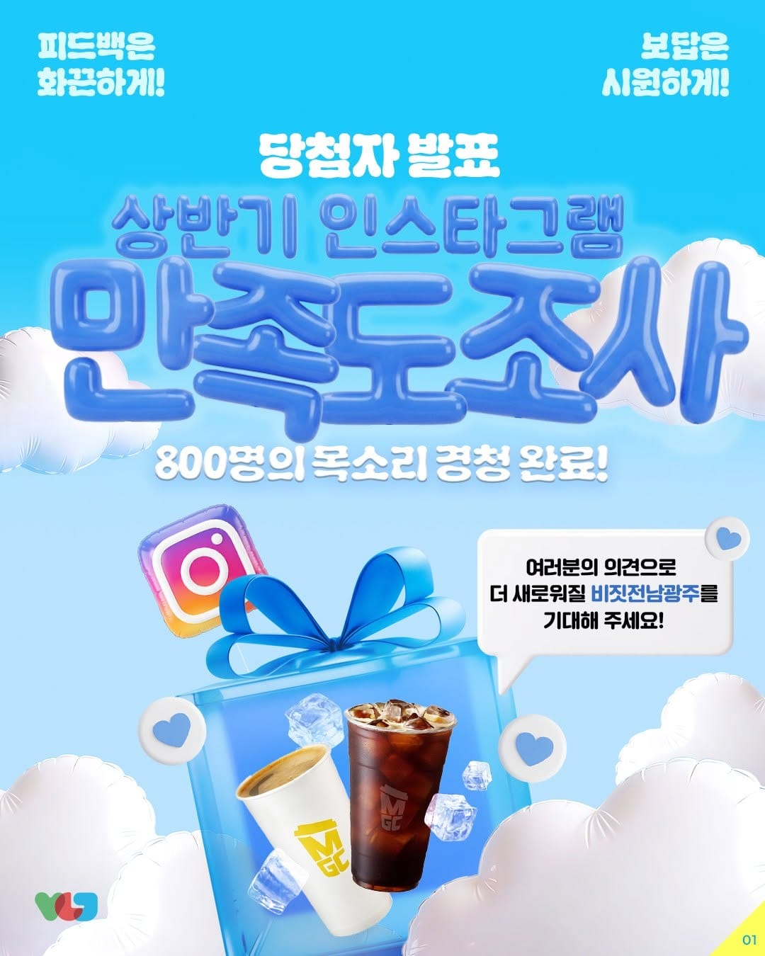 Post 4 by 비짓전남광주 I 전남 광주 관광 공식 인스타그램 on Instagram (carousel)