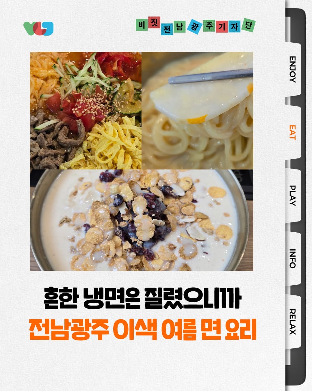 Post 8 by 비짓전남광주 I 전남 광주 관광 공식 인스타그램 on Instagram (carousel)