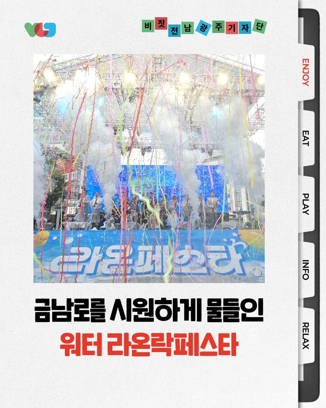 Post 10 by 비짓전남광주 I 전남 광주 관광 공식 인스타그램 on Instagram (carousel)