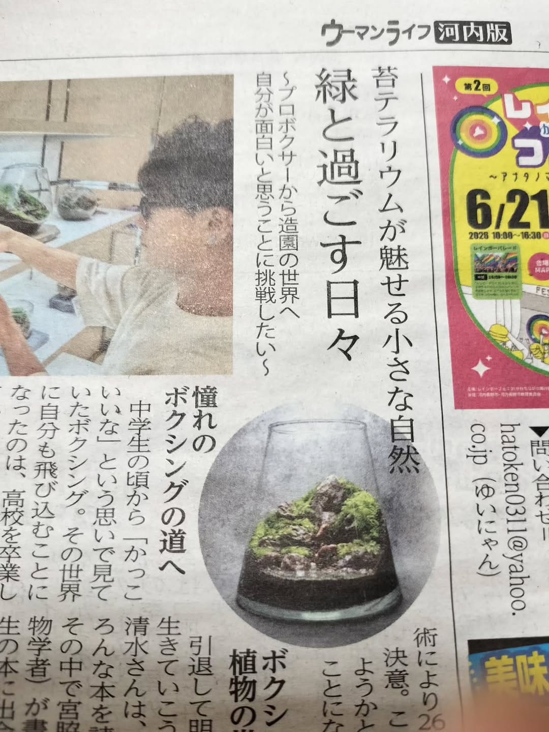 Post 5 by いぶきGREEN 〜植物と共に過ごす日々を〜 on Instagram (carousel)