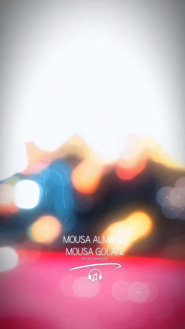 Post 5 by موسی آلمانه ای on Instagram (video)