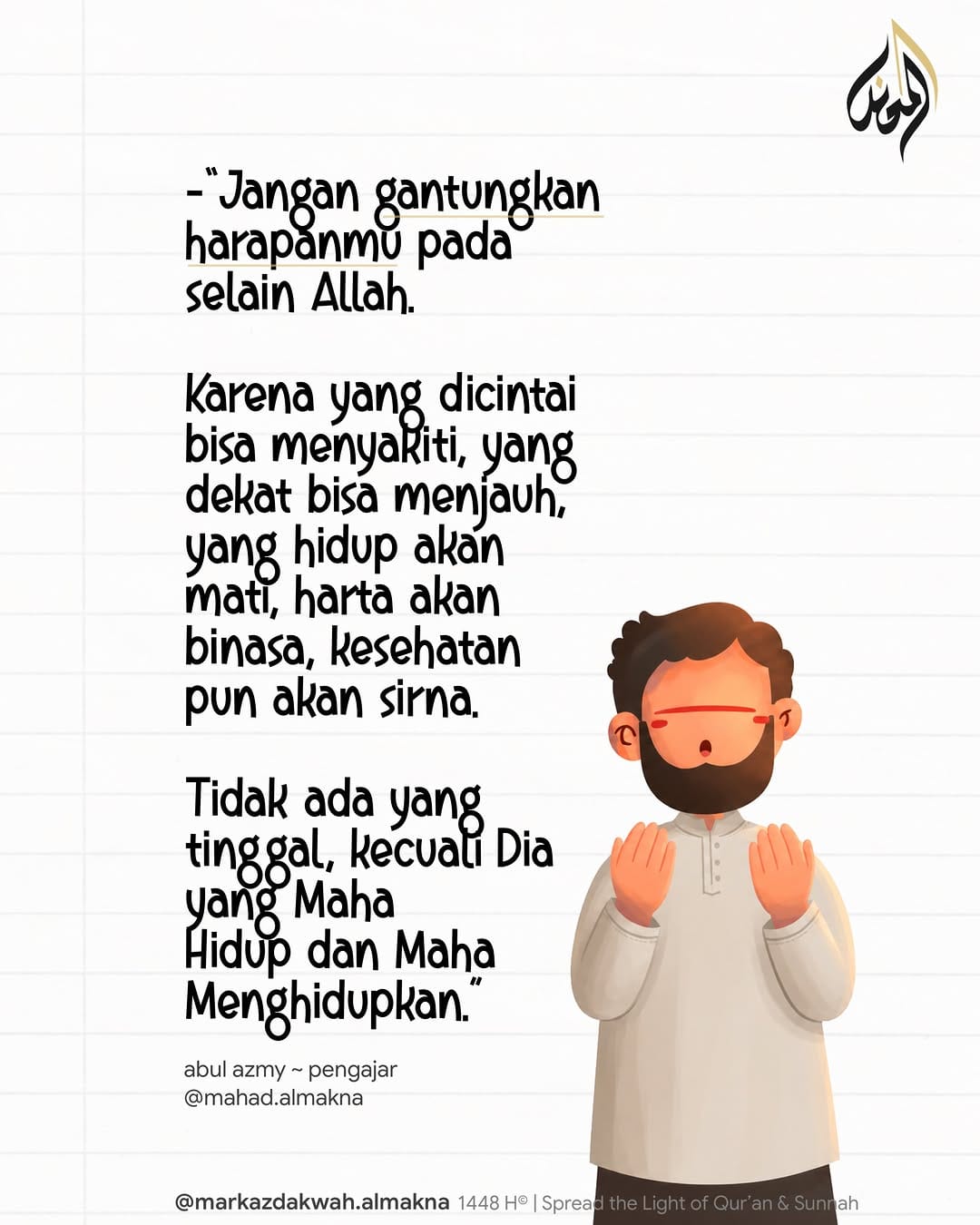 Post 8 by Spread the Light of Qur’an & Sunnah on Instagram (carousel)