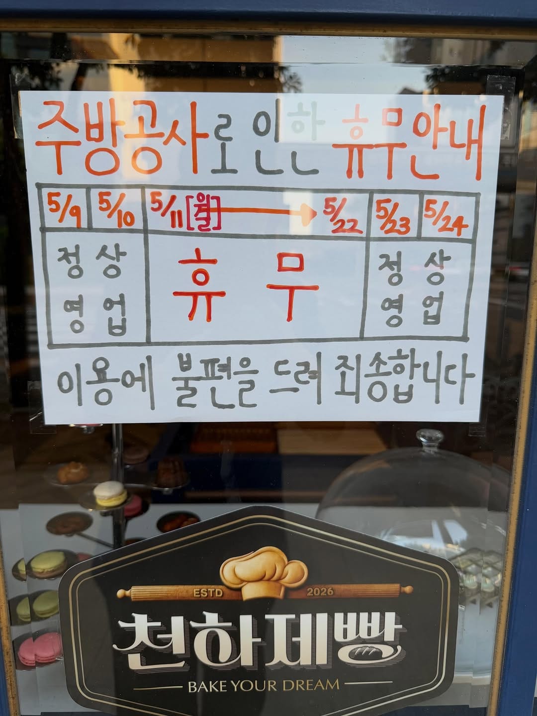 Post 10 by 봉주르마담 on Instagram (image)