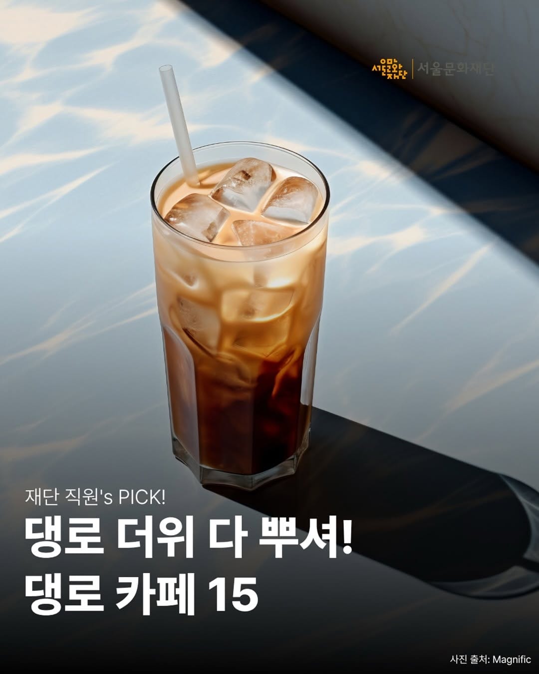 Post 2 by 서울문화재단 l Seoul Foundation for Arts and Culture on Instagram (carousel)