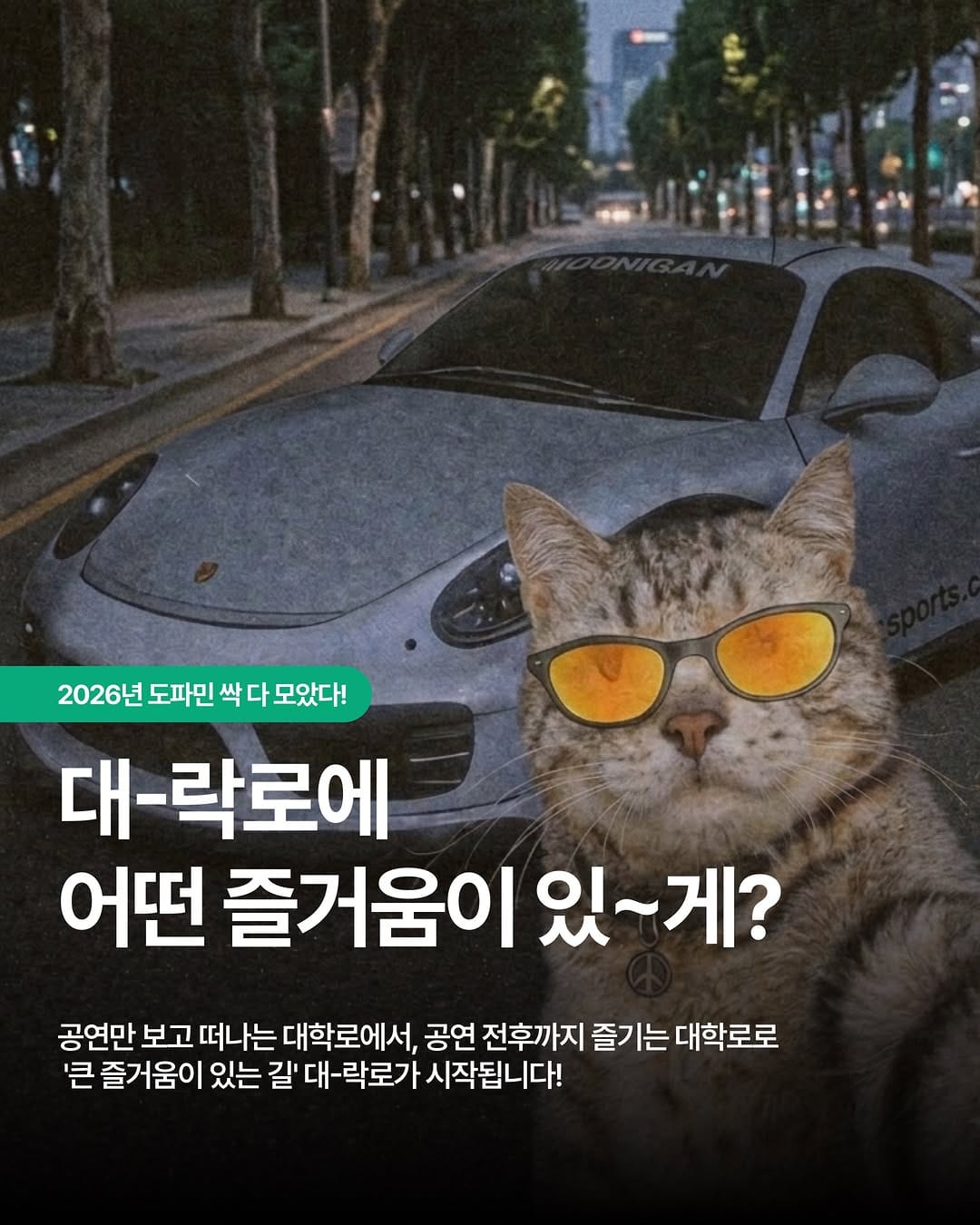 Post 1 by 서울문화재단 l Seoul Foundation for Arts and Culture on Instagram (carousel)