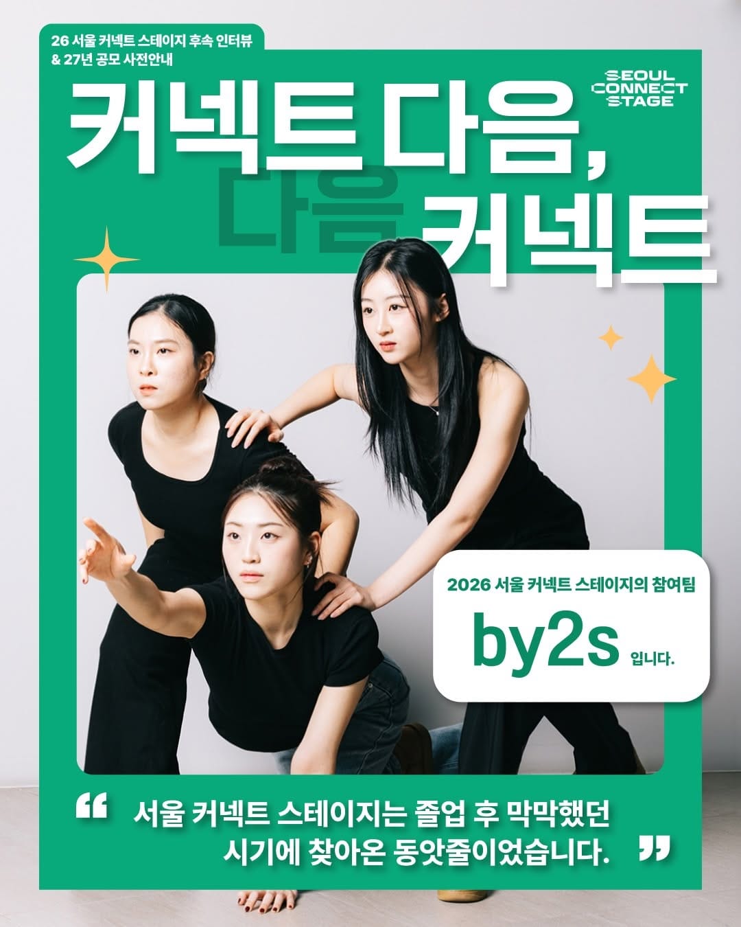 Post 5 by 서울문화재단 l Seoul Foundation for Arts and Culture on Instagram (carousel)