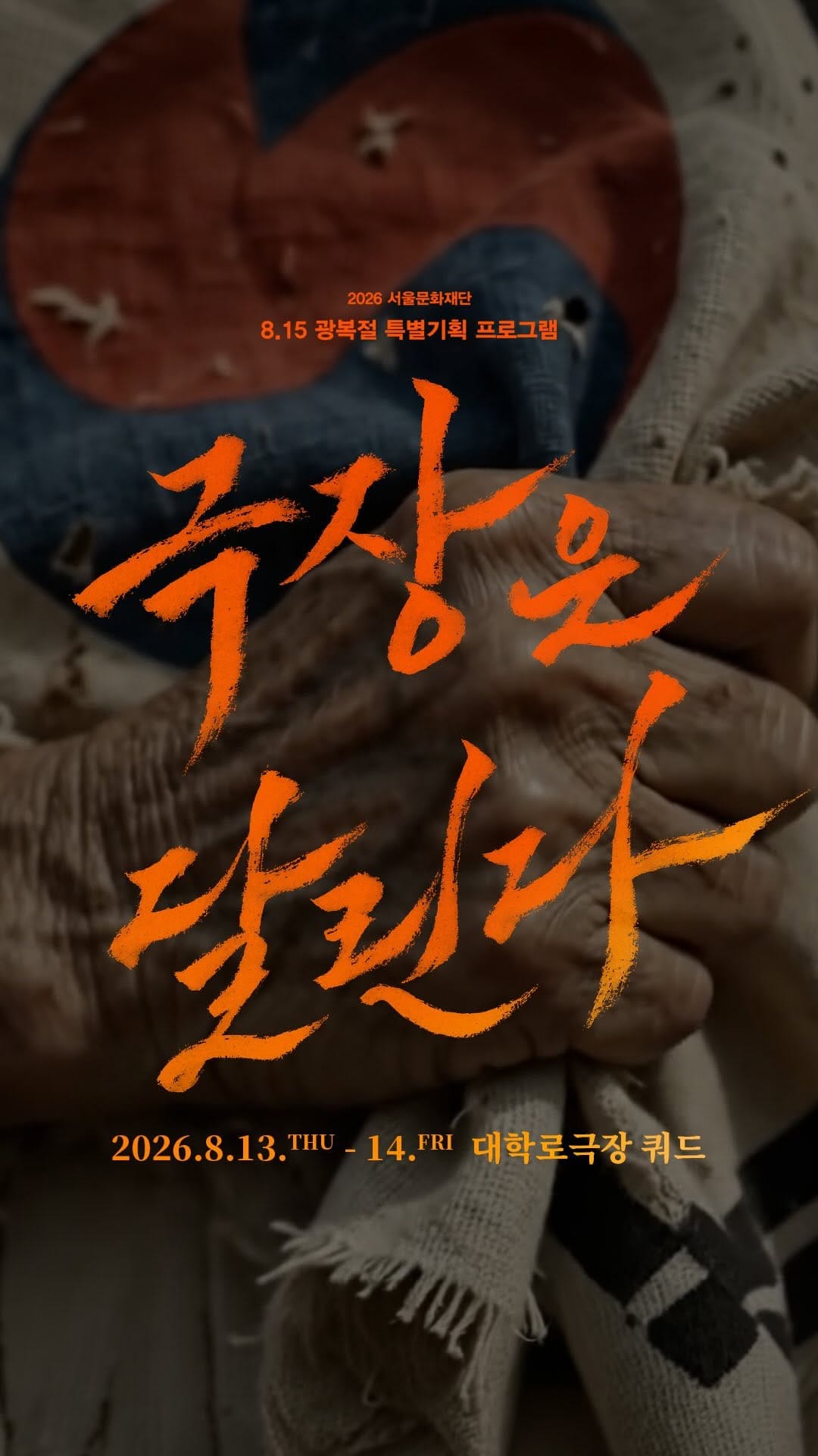 Post 4 by 서울문화재단 l Seoul Foundation for Arts and Culture on Instagram (video)